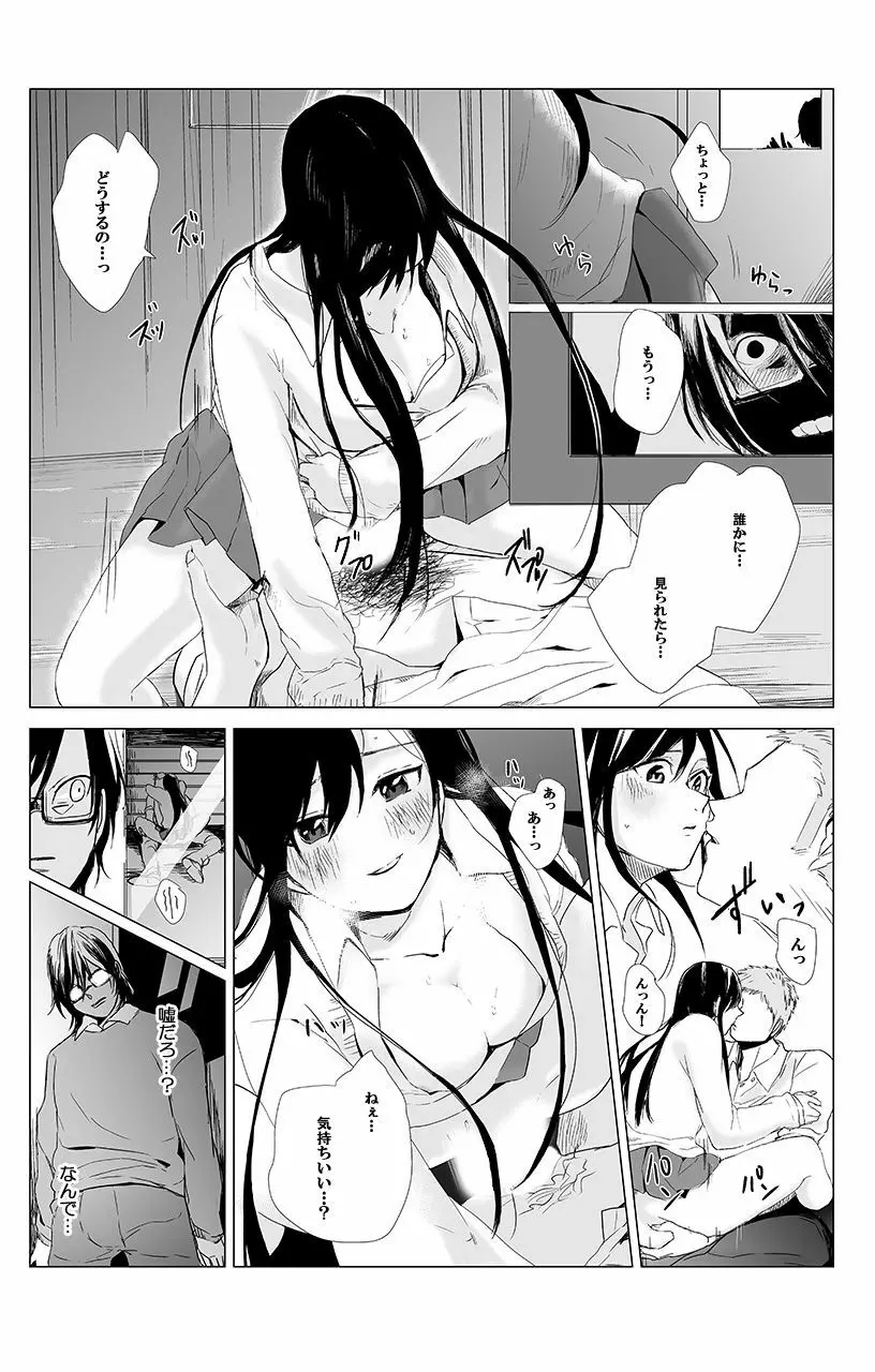 [三夜] 俺はこの子に復讐します -巨乳同級生とナメあいハメあいエロバトル- 1 Page.3