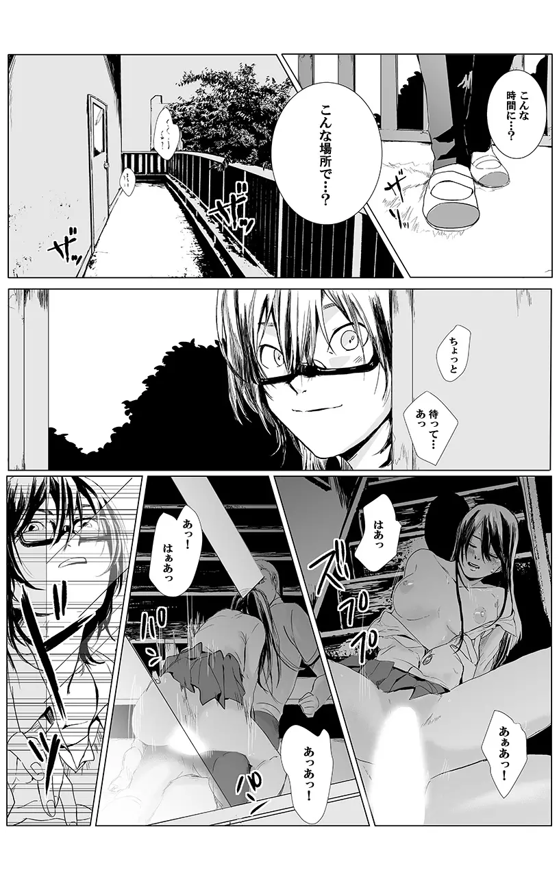 [三夜] 俺はこの子に復讐します -巨乳同級生とナメあいハメあいエロバトル- 1 Page.6