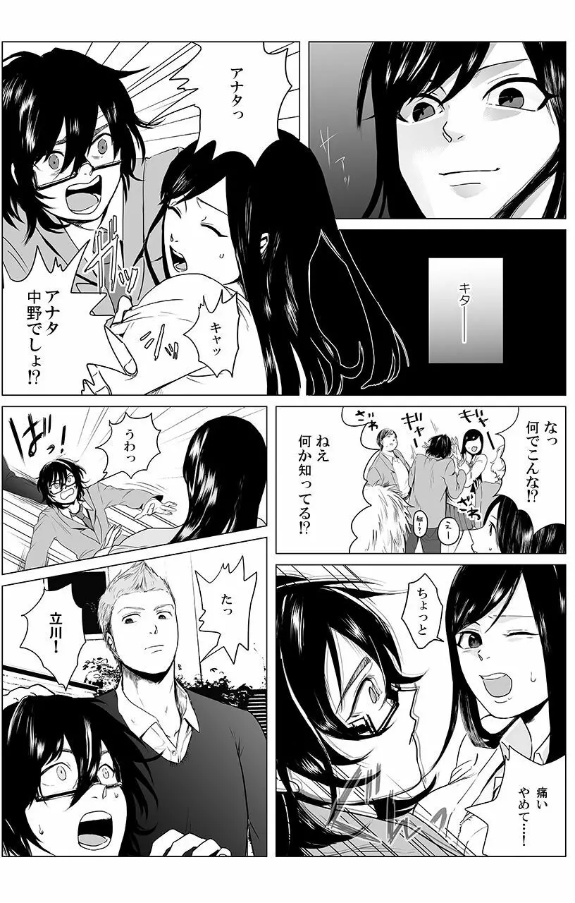 [三夜] 俺はこの子に復讐します -巨乳同級生とナメあいハメあいエロバトル- 2 Page.11