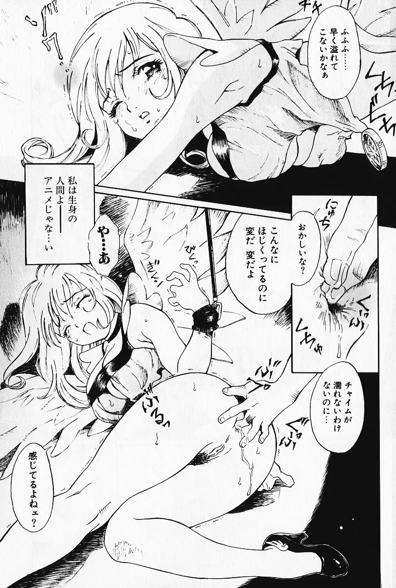 乙女の雫 Page.108