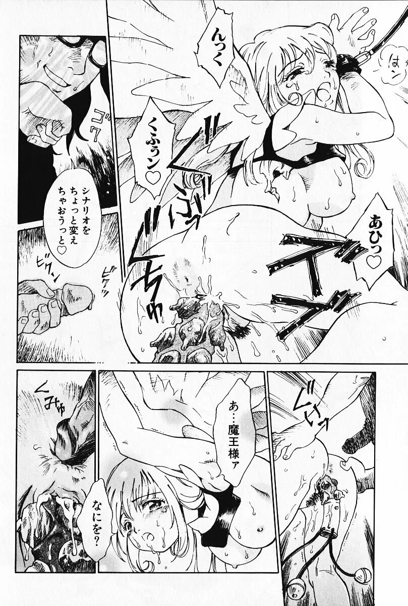 乙女の雫 Page.115