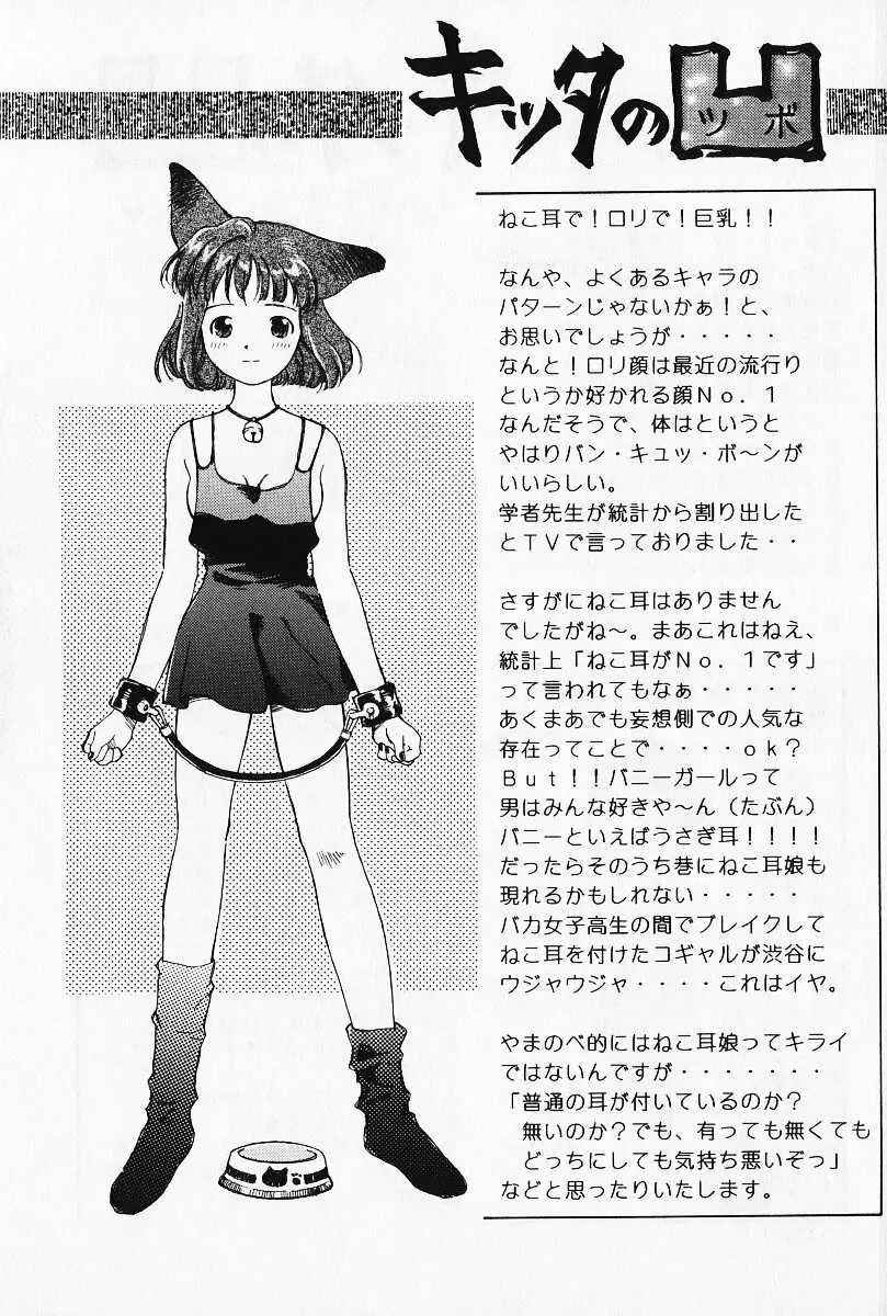 乙女の雫 Page.122