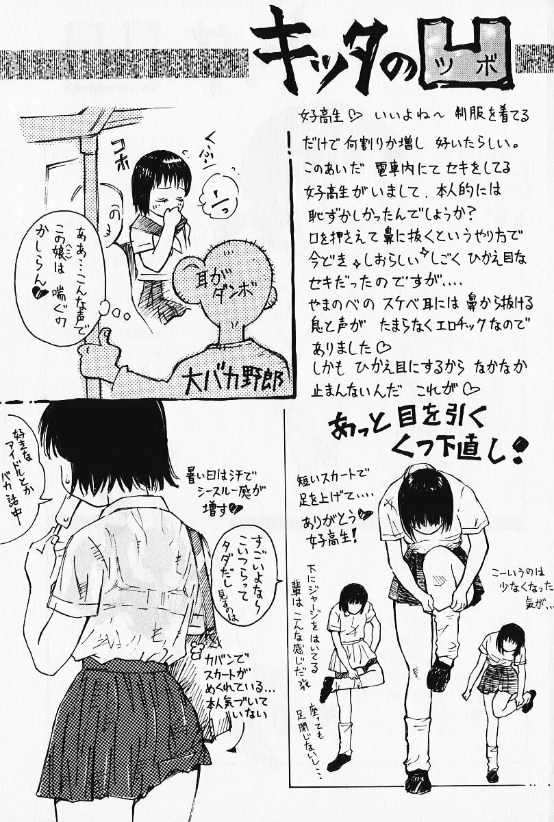 乙女の雫 Page.124