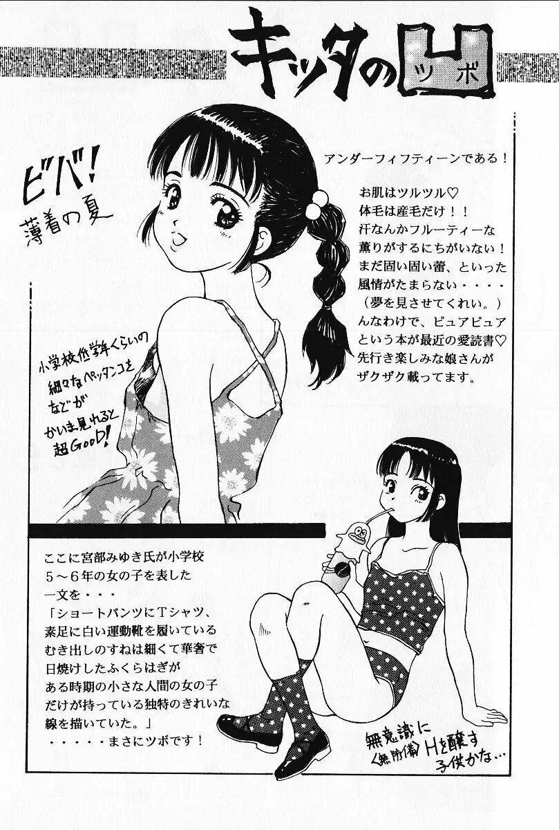 乙女の雫 Page.125