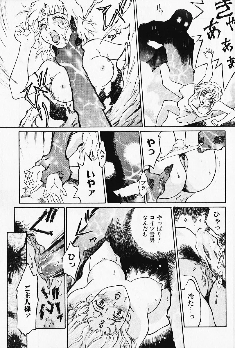 乙女の雫 Page.136
