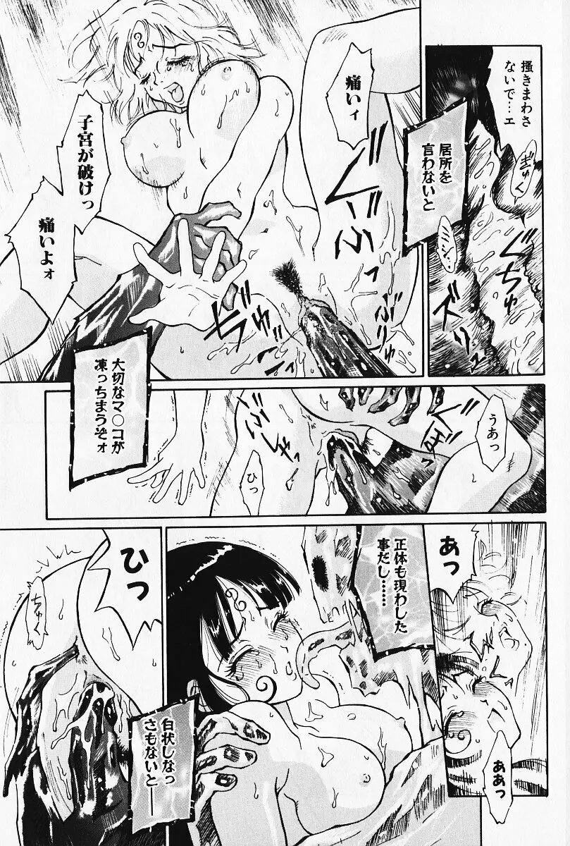 乙女の雫 Page.140