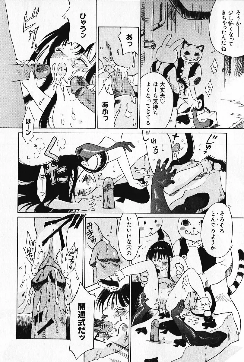 乙女の雫 Page.169