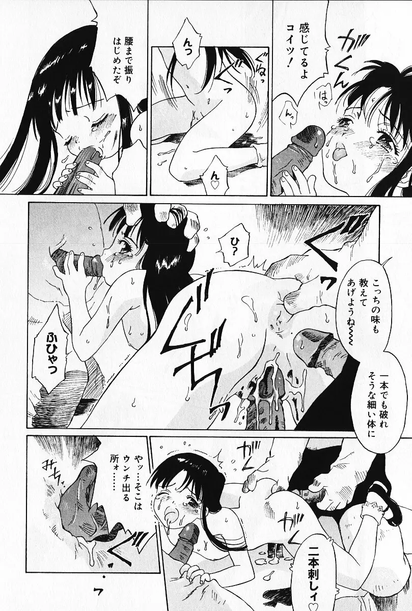 乙女の雫 Page.173