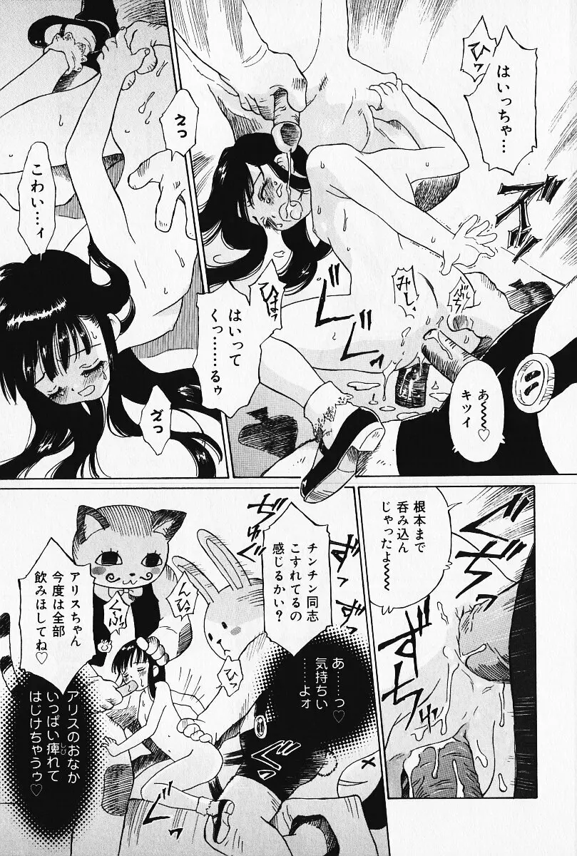 乙女の雫 Page.174