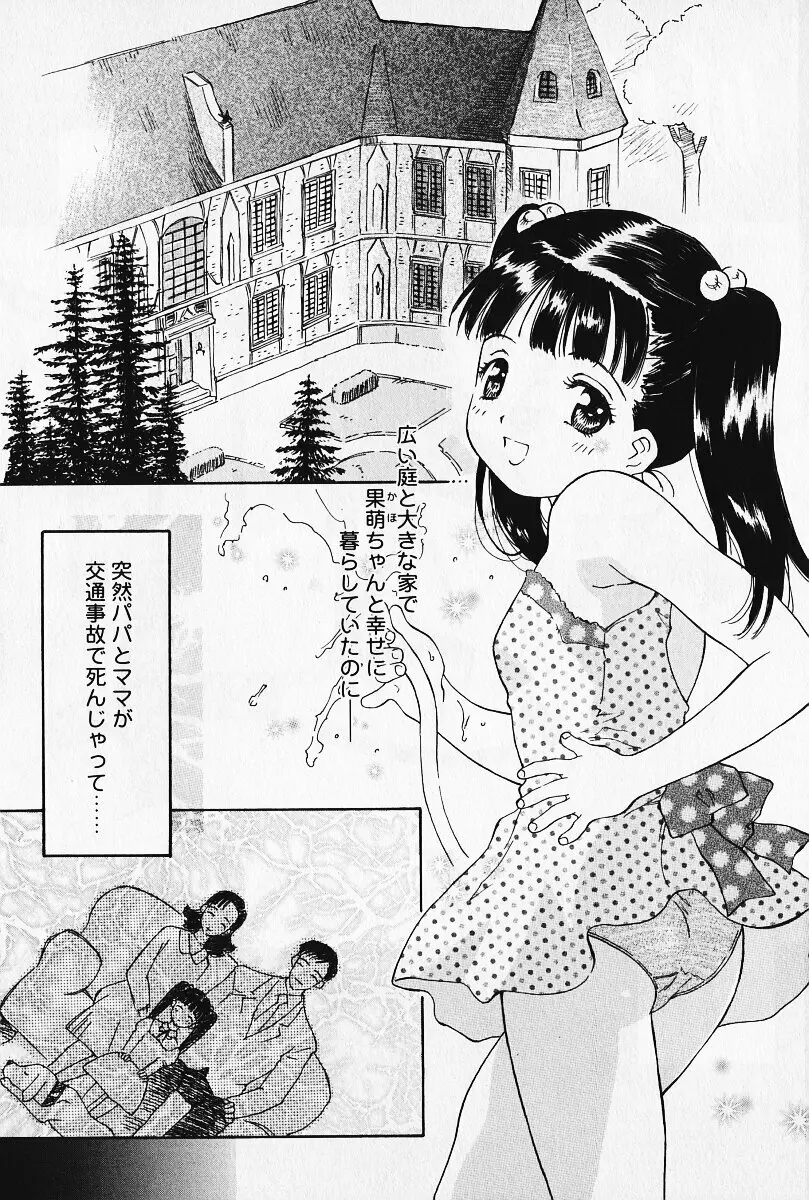 乙女の雫 Page.178