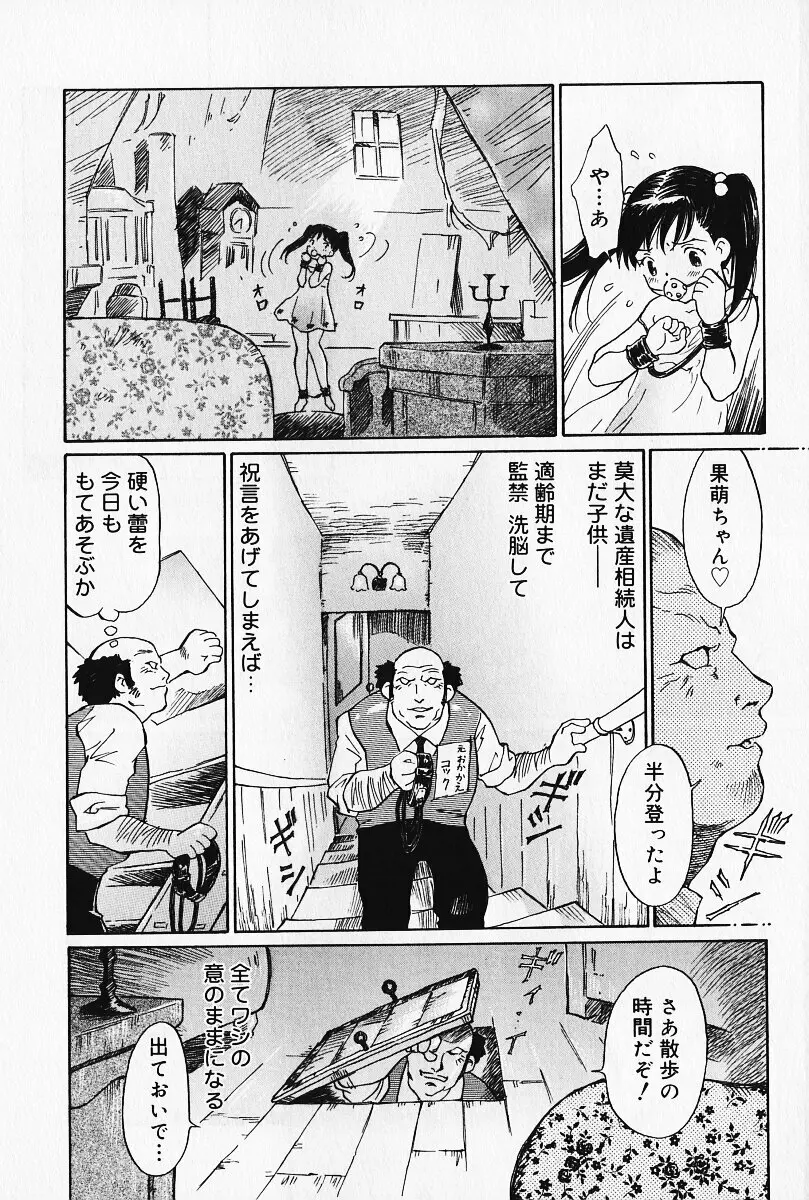 乙女の雫 Page.182