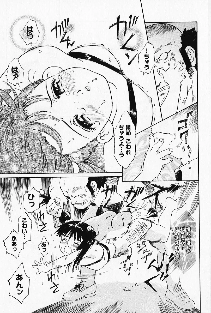 乙女の雫 Page.190