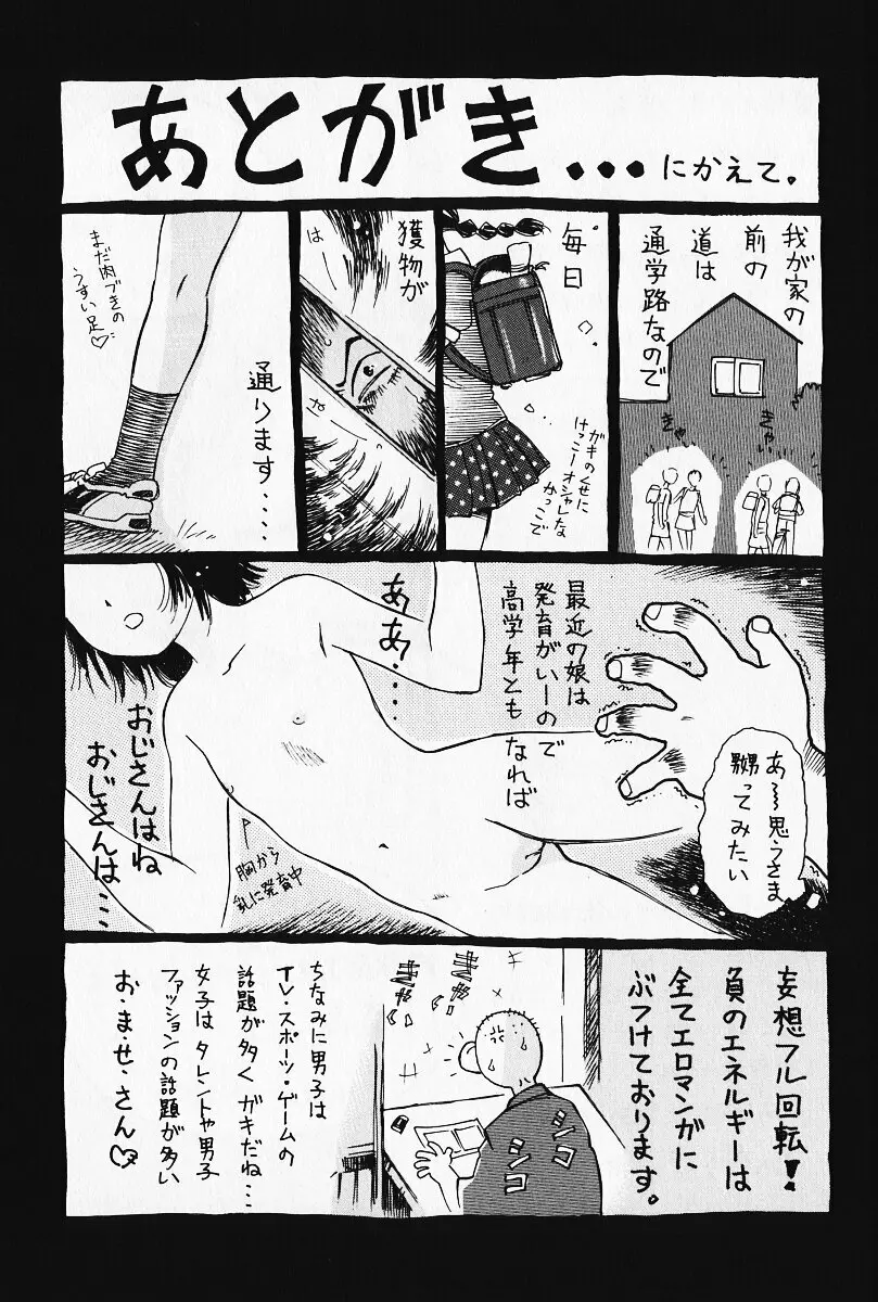 乙女の雫 Page.194