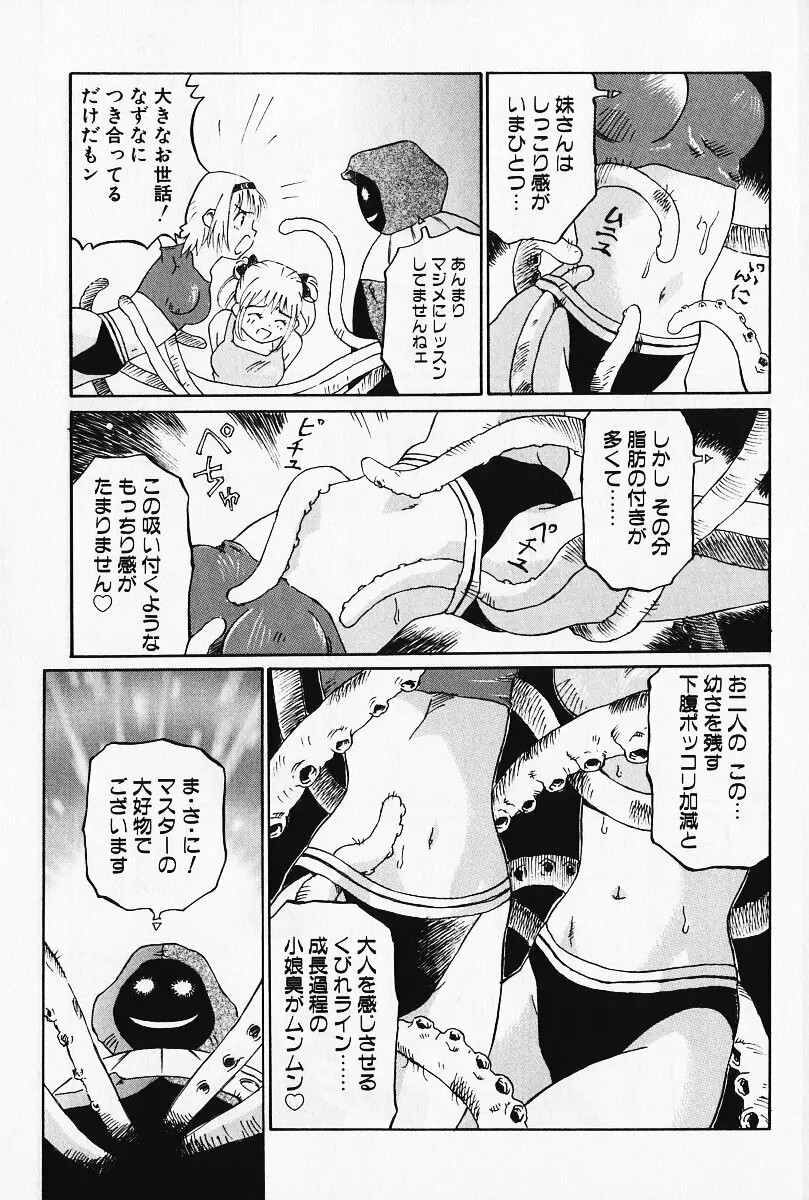乙女の雫 Page.22