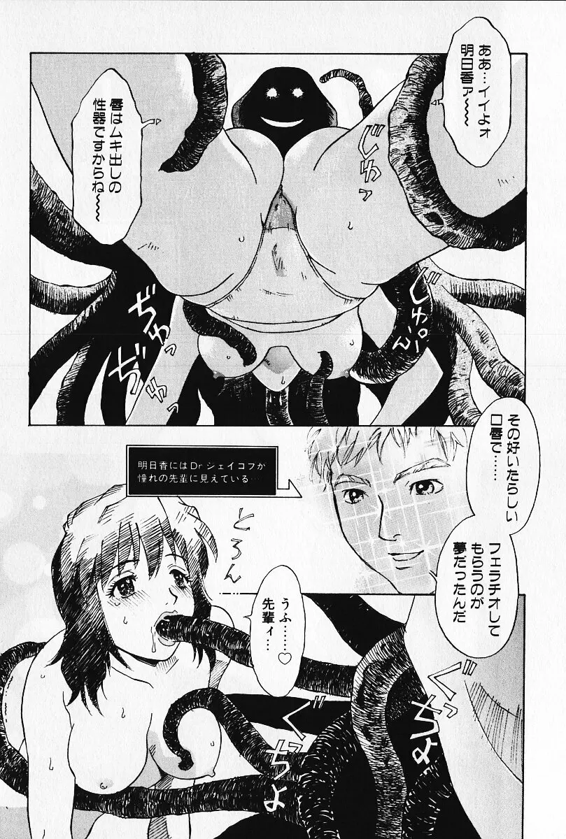 乙女の雫 Page.31