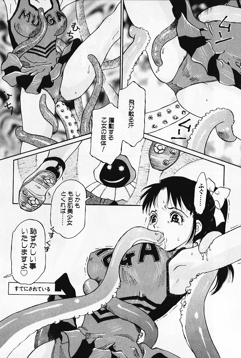 乙女の雫 Page.47