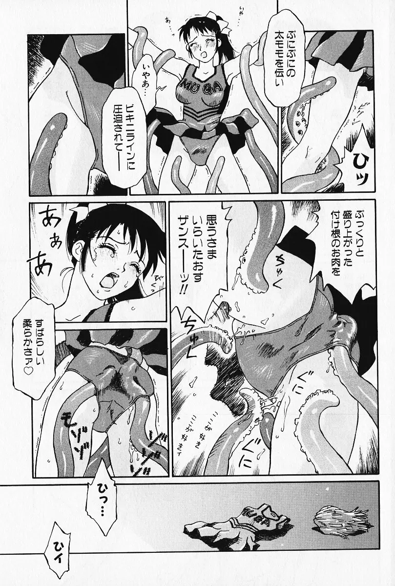 乙女の雫 Page.48