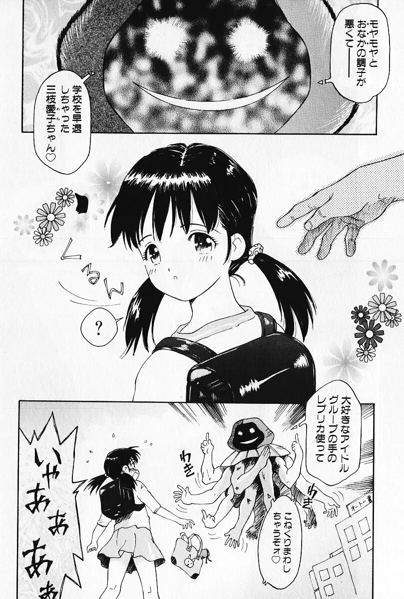 乙女の雫 Page.63