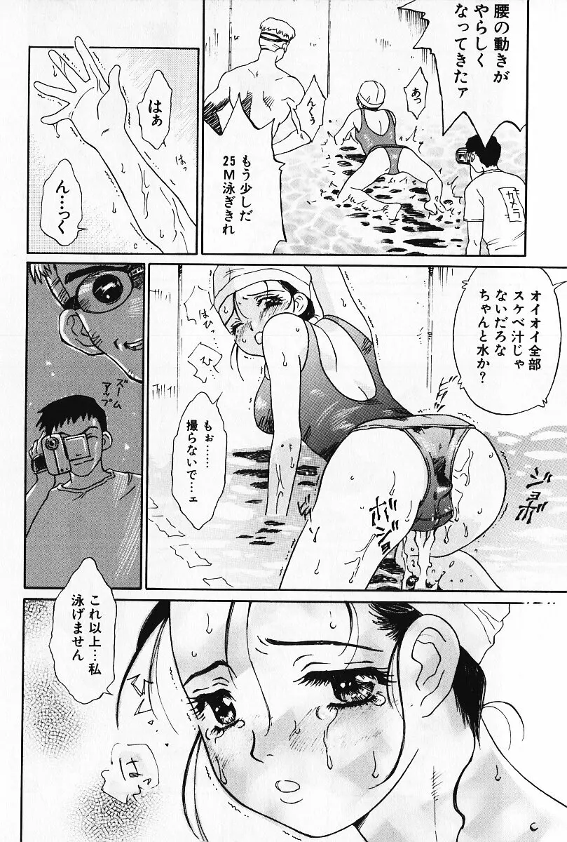 乙女の雫 Page.93