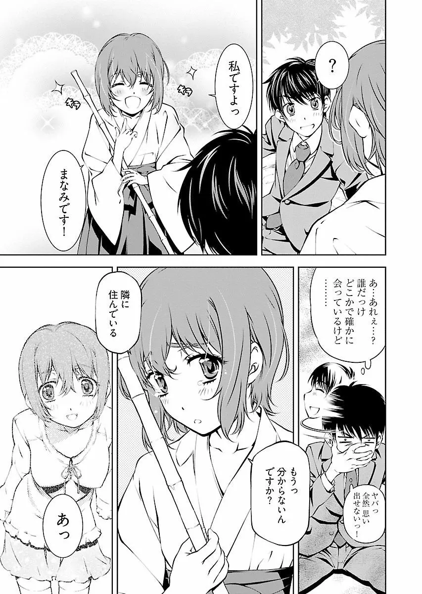 唯我独尊天堂さん! 2巻 Page.101