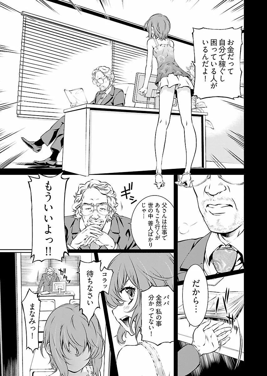 唯我独尊天堂さん! 2巻 Page.105