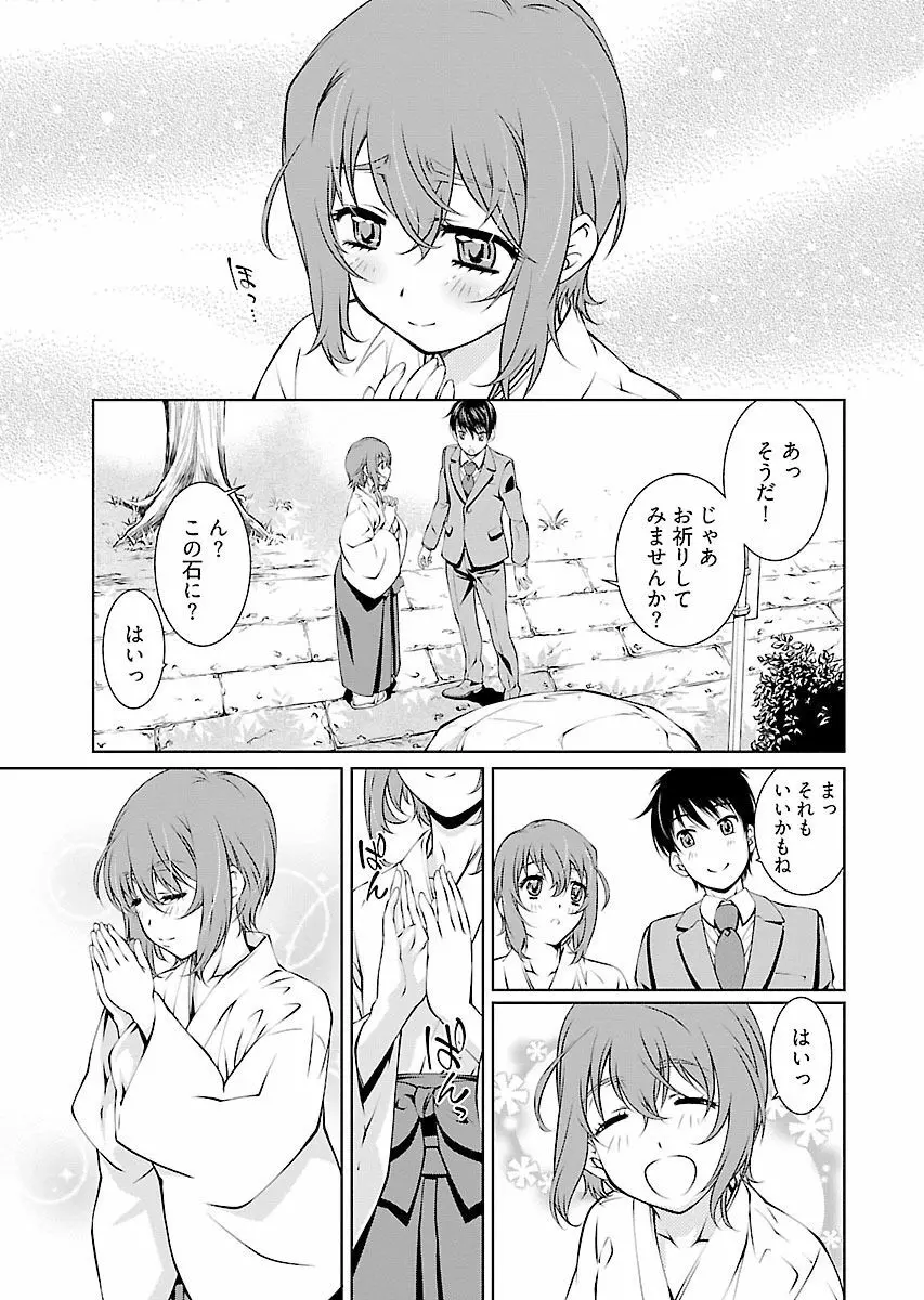 唯我独尊天堂さん! 2巻 Page.107