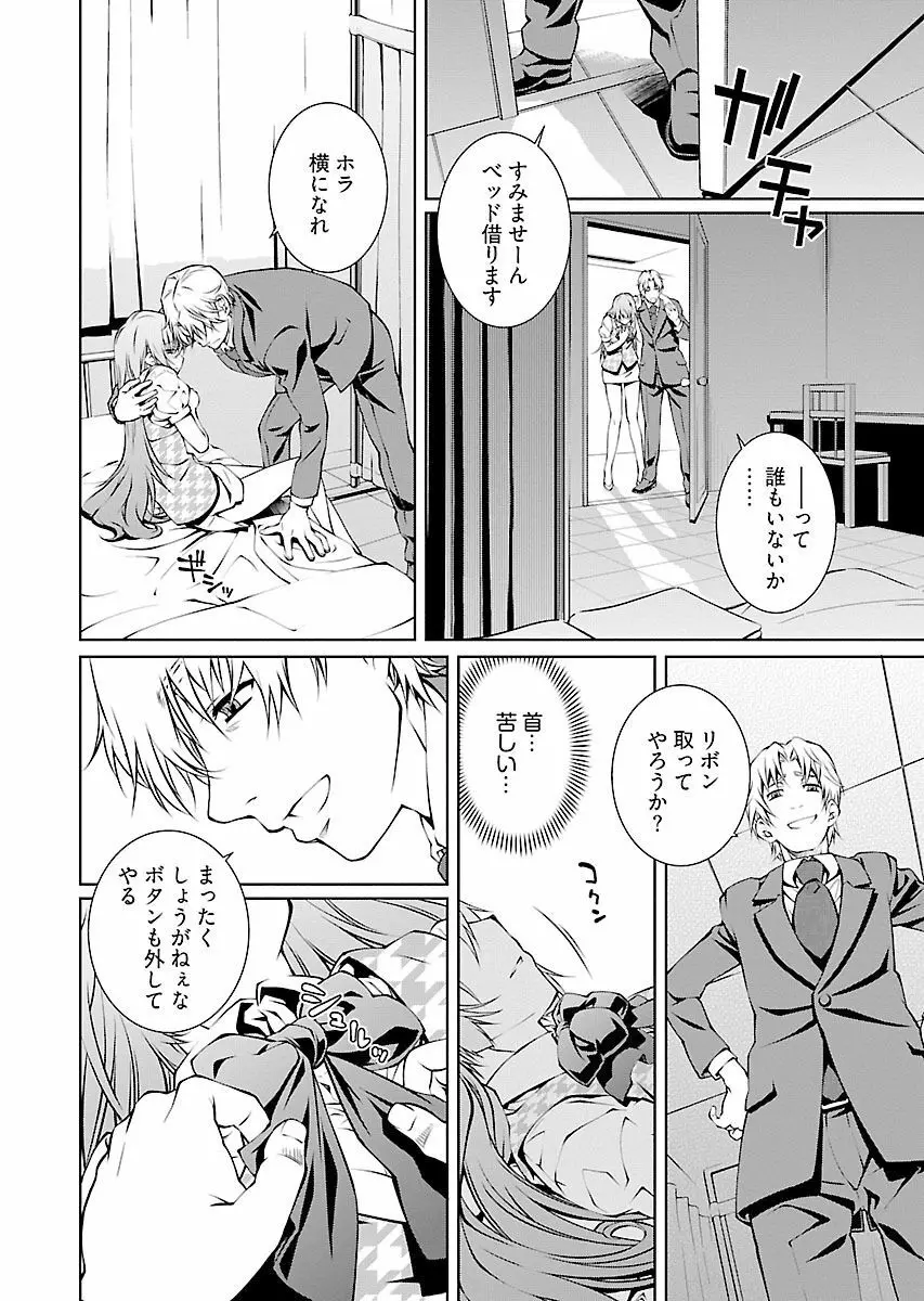 唯我独尊天堂さん! 2巻 Page.124