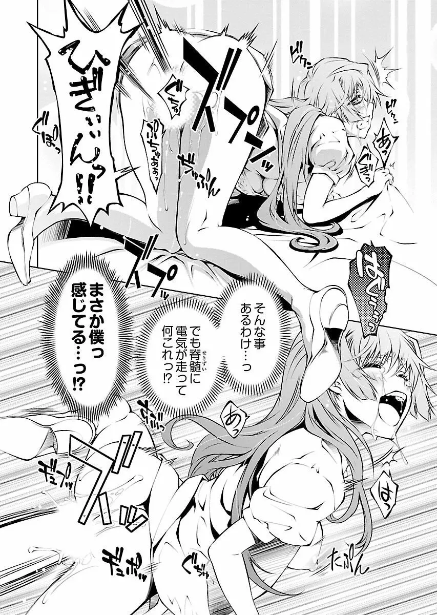 唯我独尊天堂さん! 2巻 Page.136