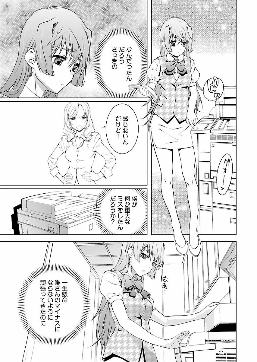 唯我独尊天堂さん! 2巻 Page.41