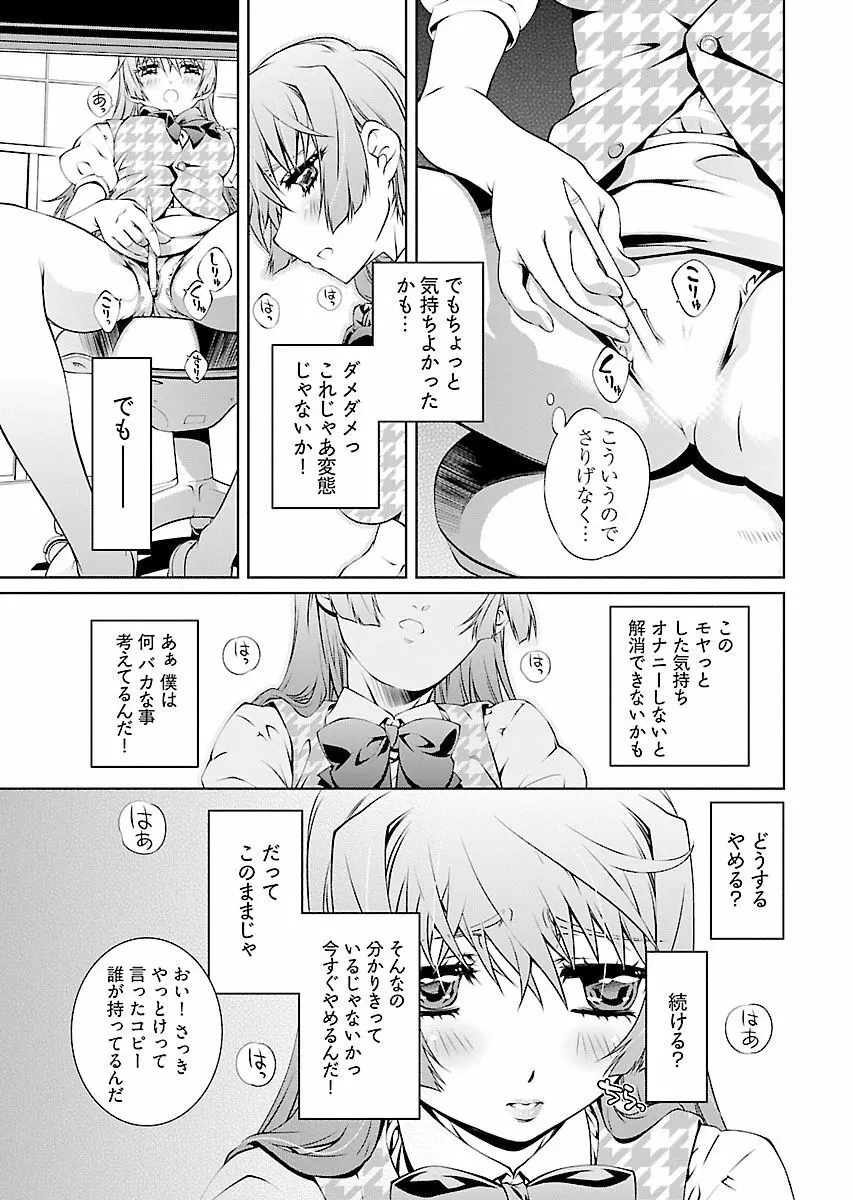 唯我独尊天堂さん! 2巻 Page.43