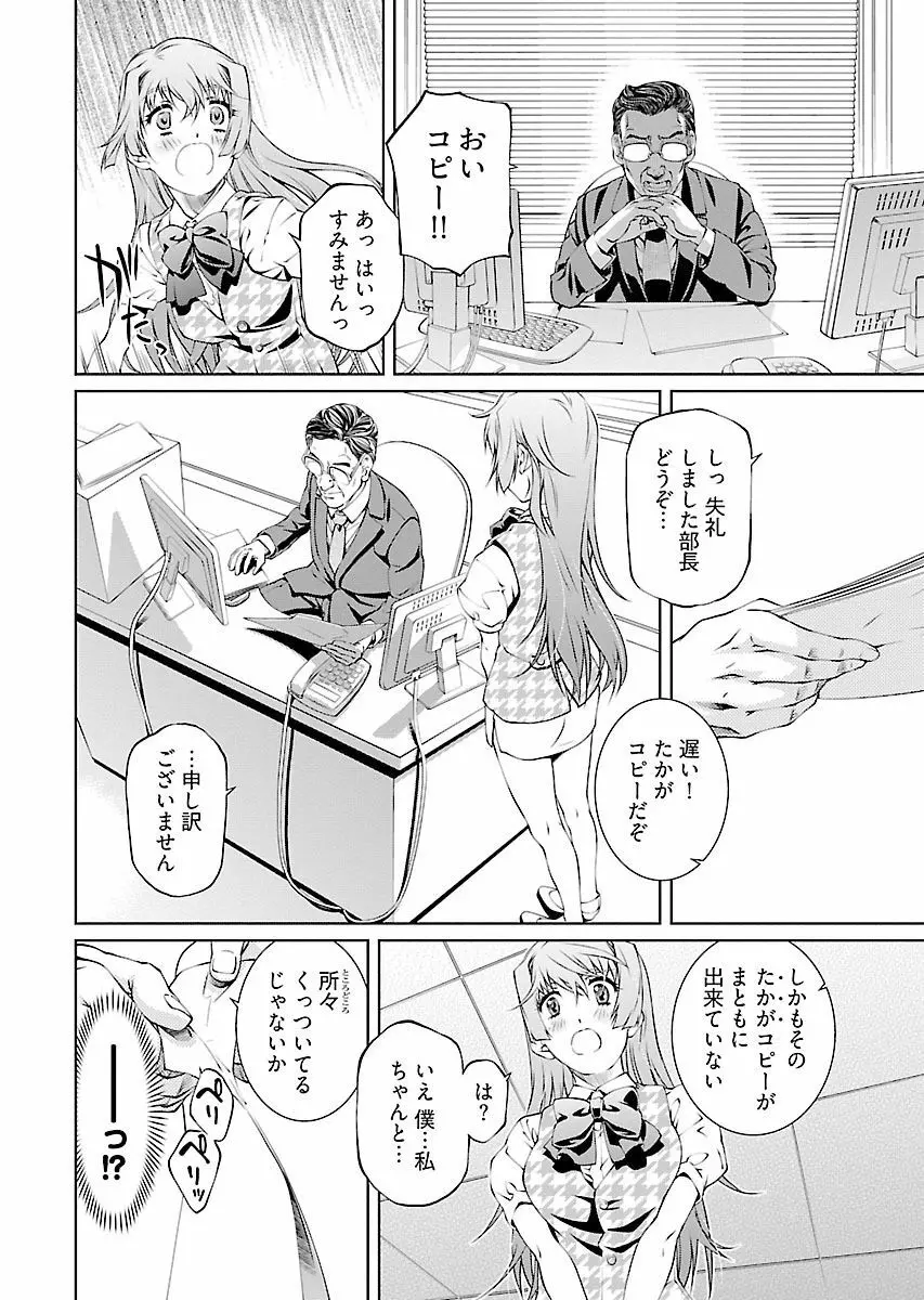 唯我独尊天堂さん! 2巻 Page.44