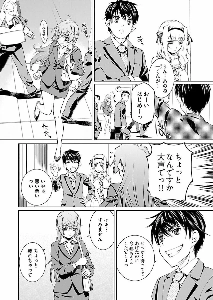 唯我独尊天堂さん! 2巻 Page.56