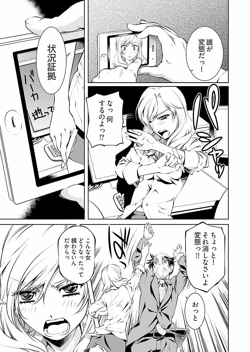 唯我独尊天堂さん! 2巻 Page.63