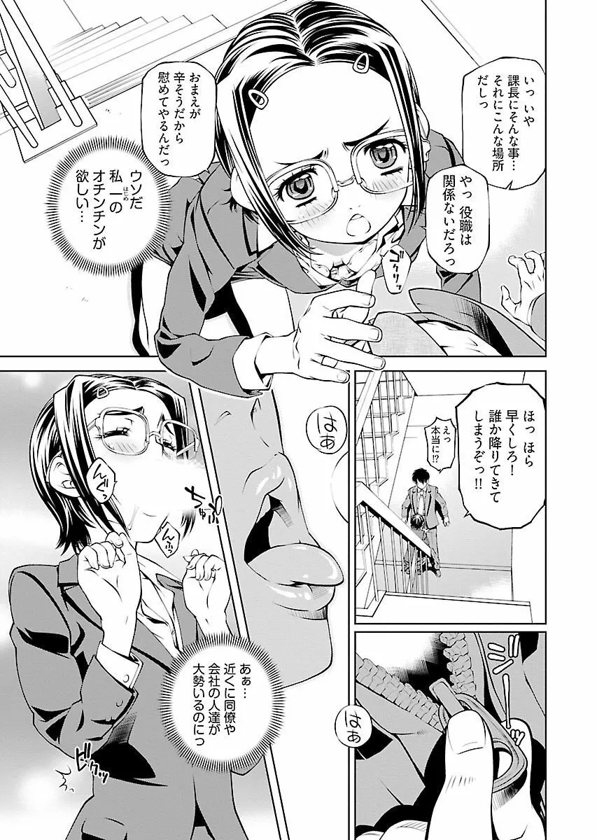 唯我独尊天堂さん! 2巻 Page.87