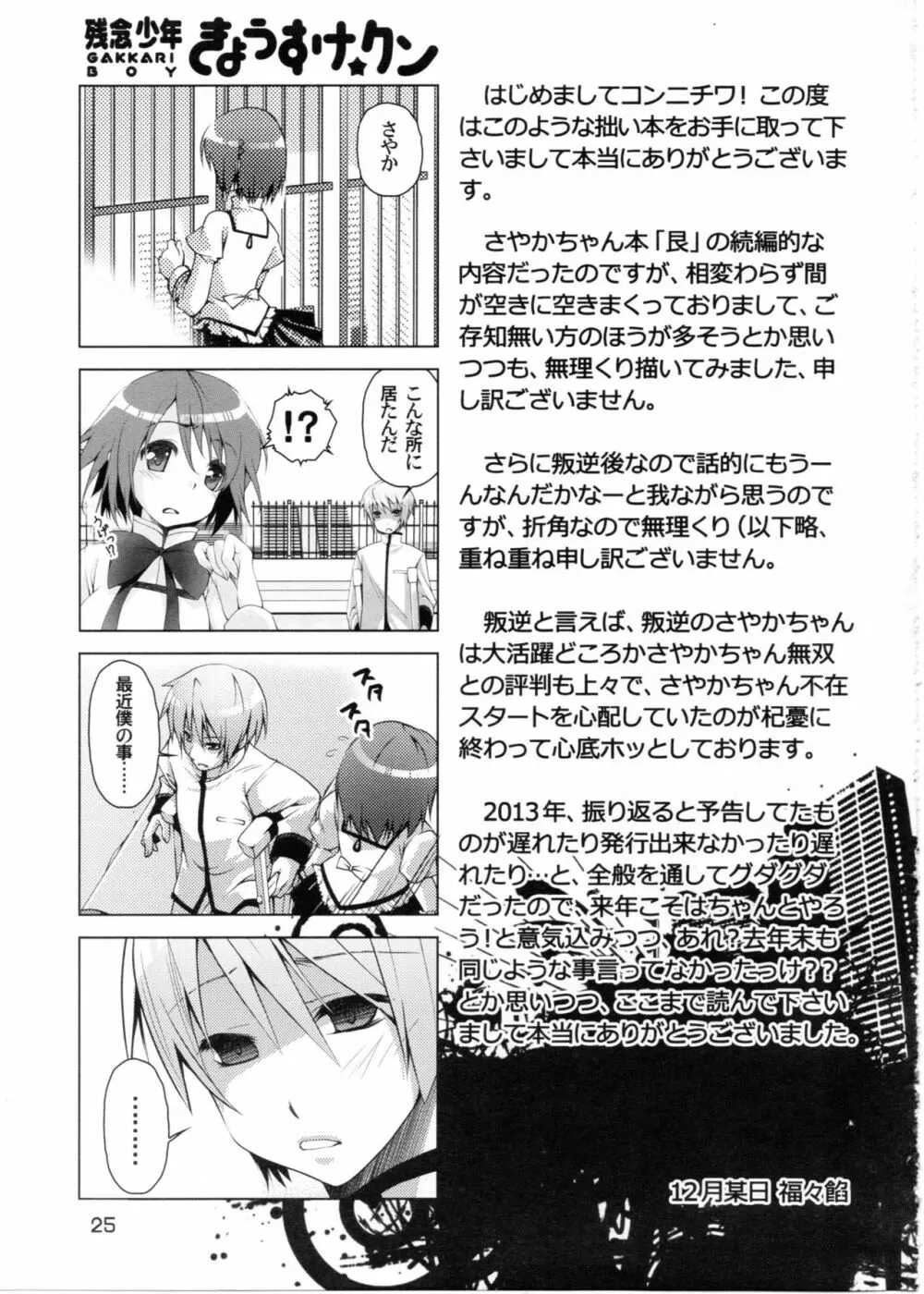 艮2 Page.24