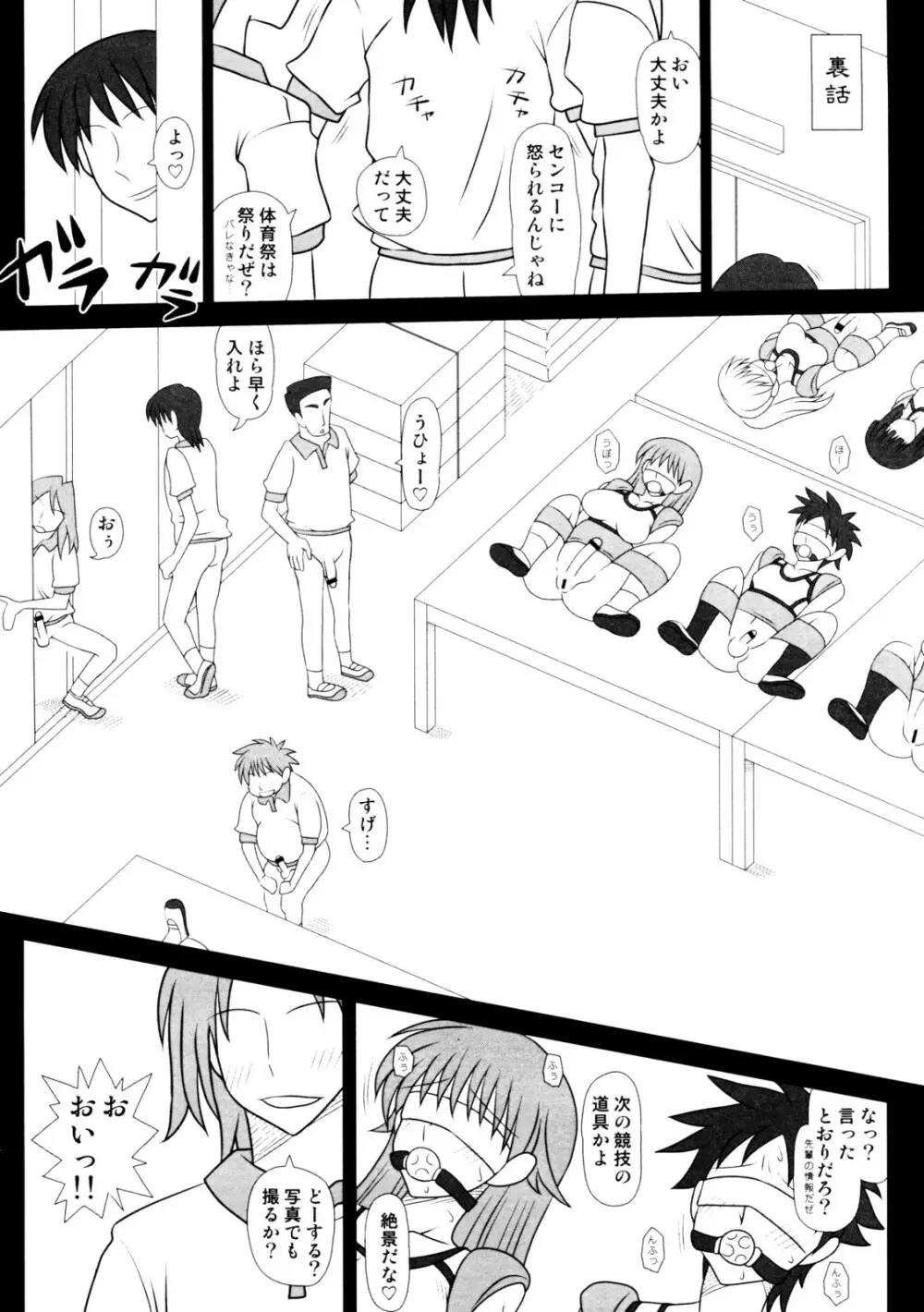 Futanarun - Futanari Taiikusai Page.10