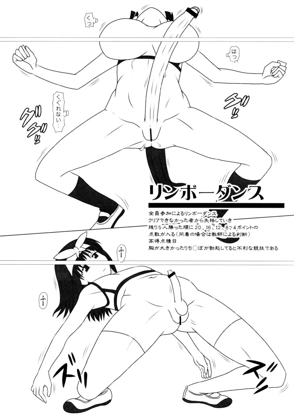 Futanarun - Futanari Taiikusai Page.14