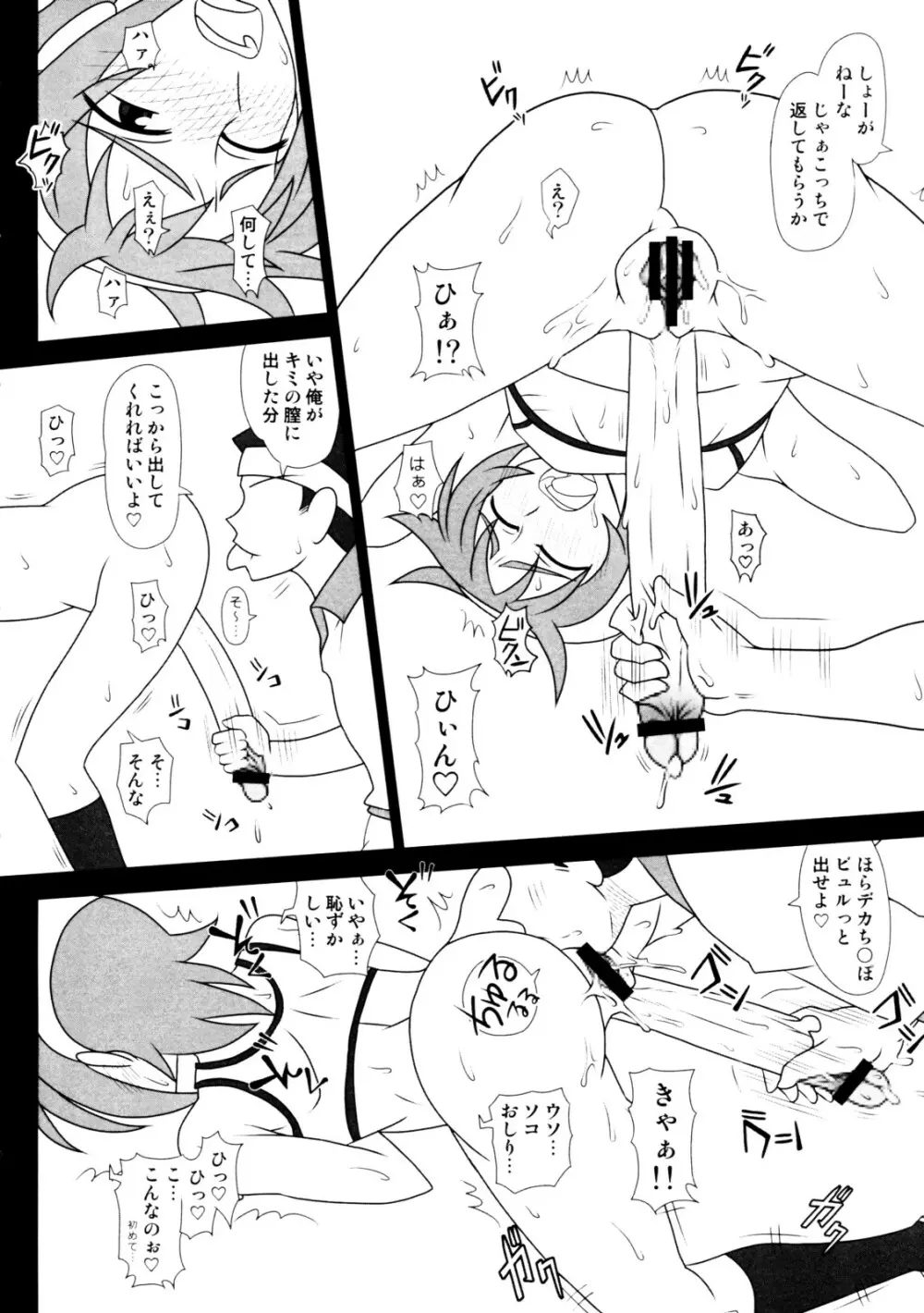 Futanarun - Futanari Taiikusai Page.18