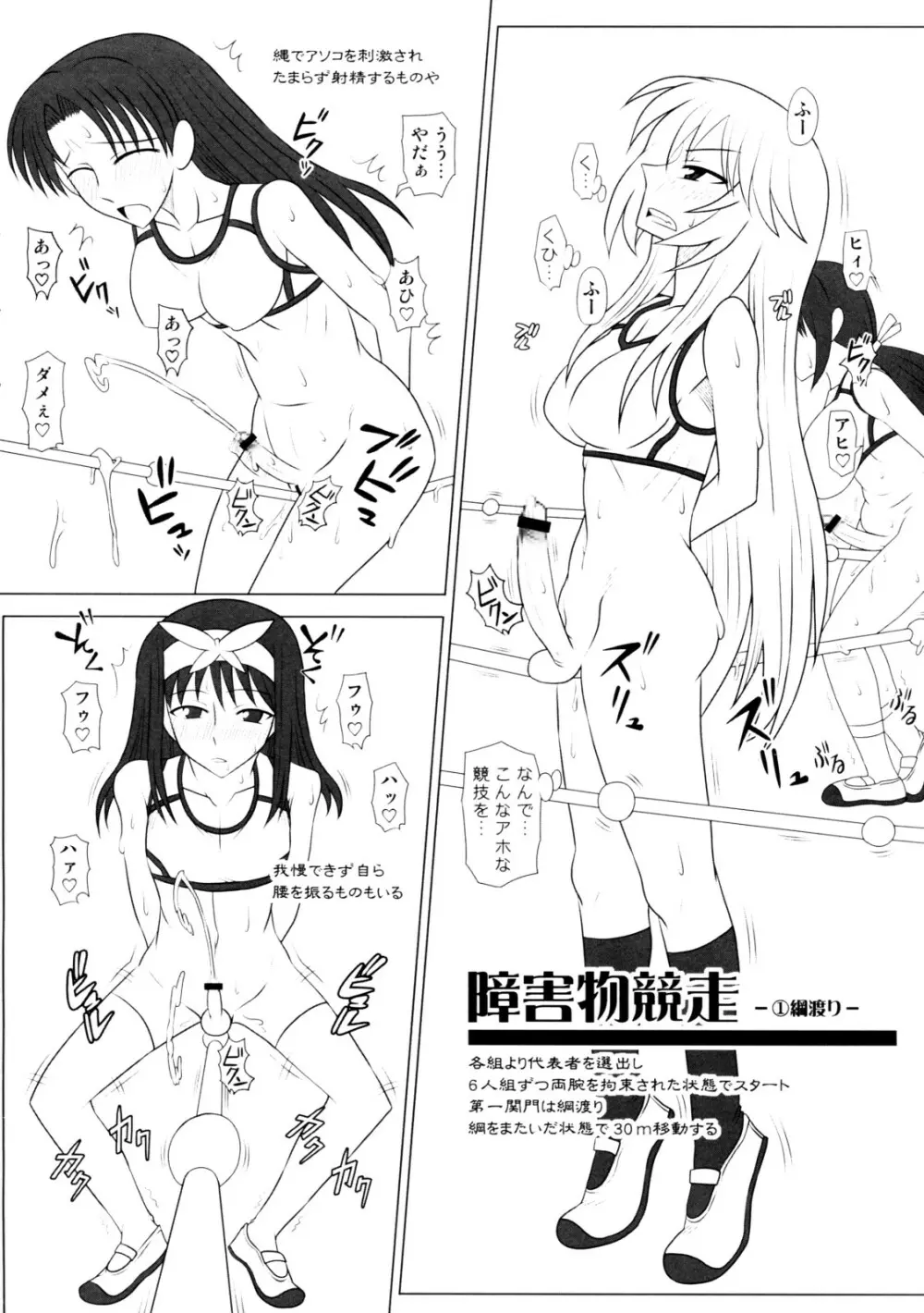 Futanarun - Futanari Taiikusai Page.20