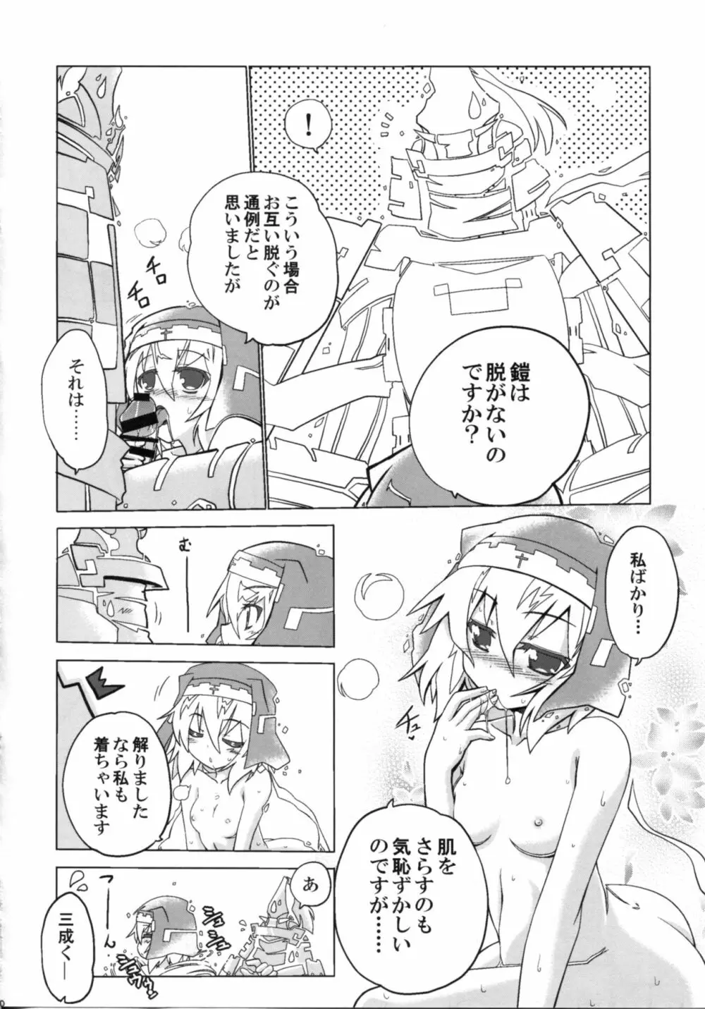 こうぎのじょうほうこうかん Page.10