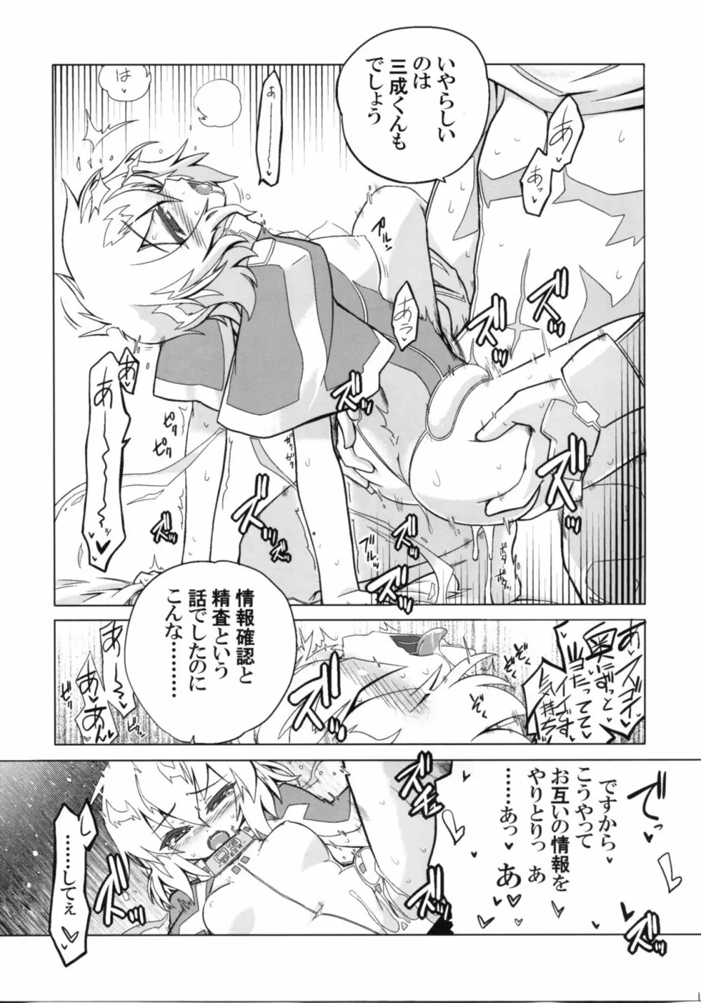 こうぎのじょうほうこうかん Page.17