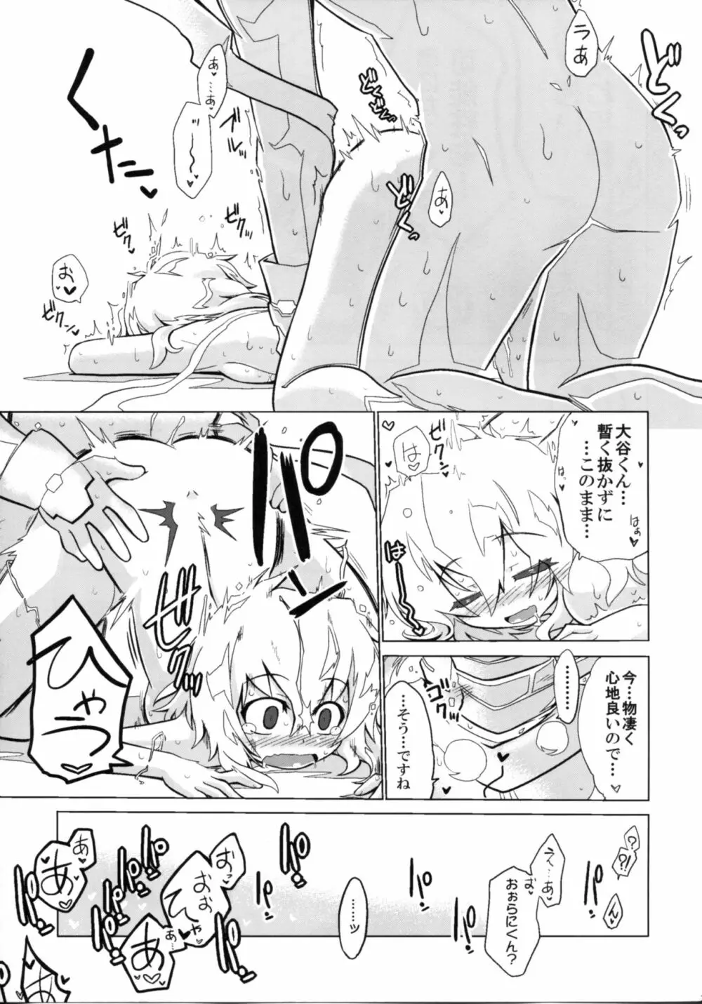 こうぎのじょうほうこうかん Page.29