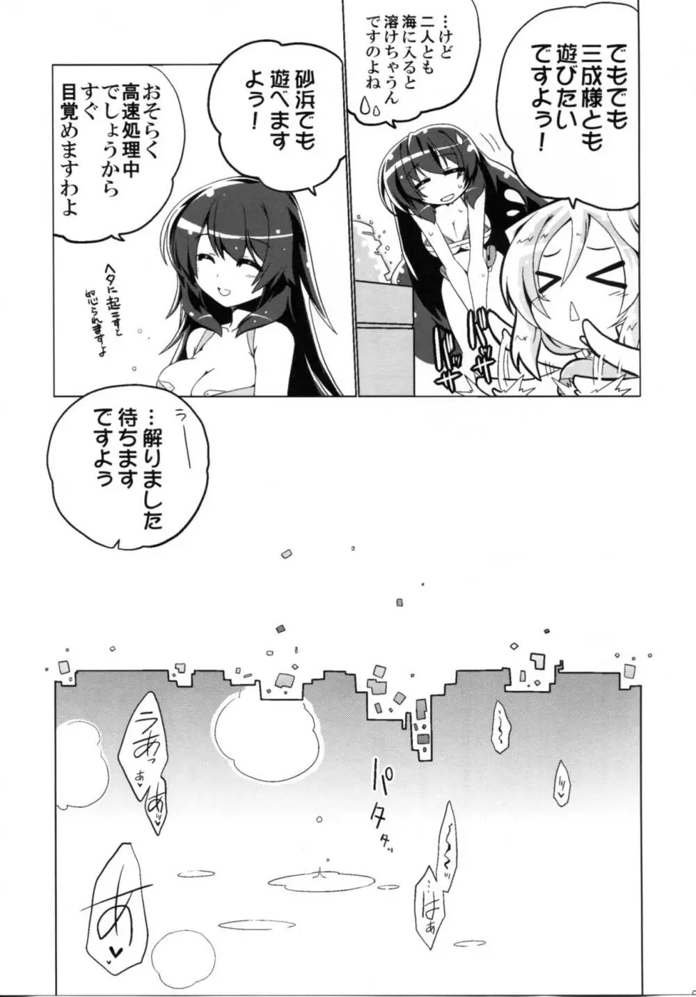 こうぎのじょうほうこうかん Page.7