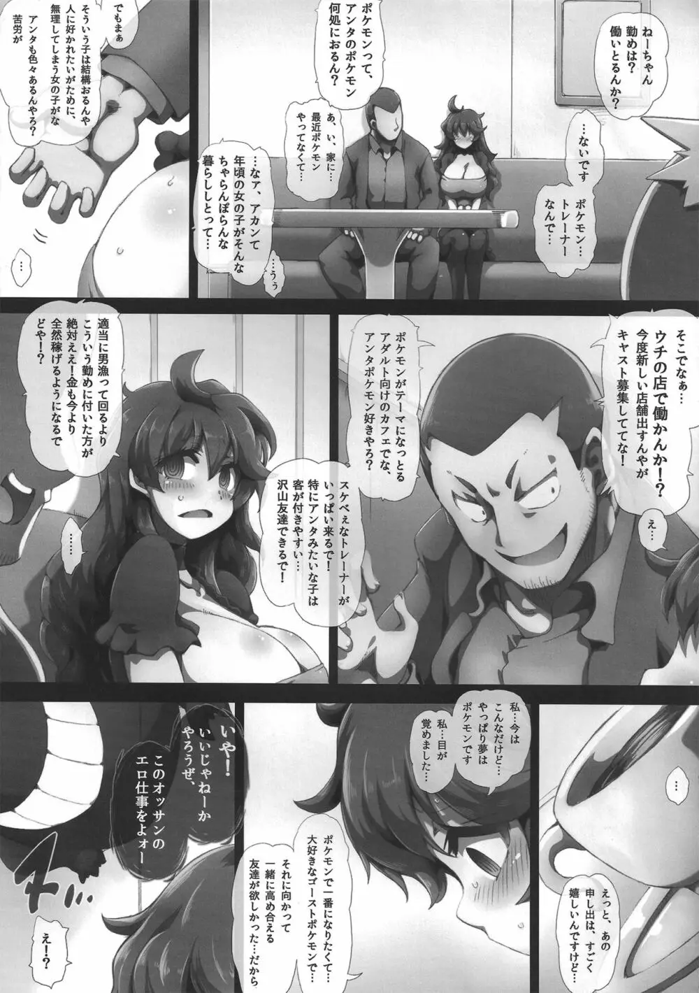 オカルトマニアっくす Page.21