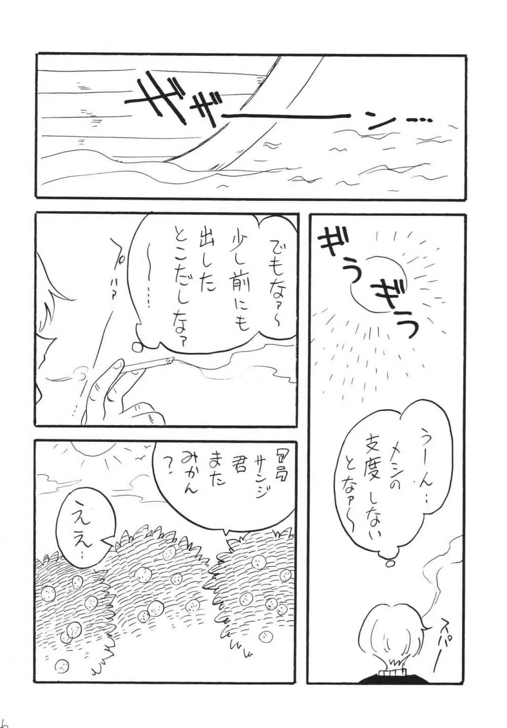 ジャンプファン Page.26