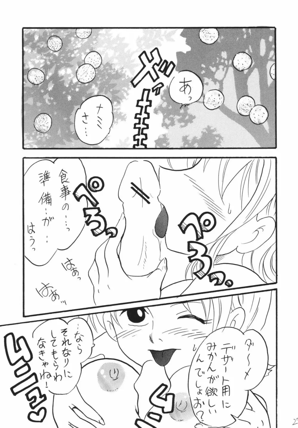 ジャンプファン Page.27