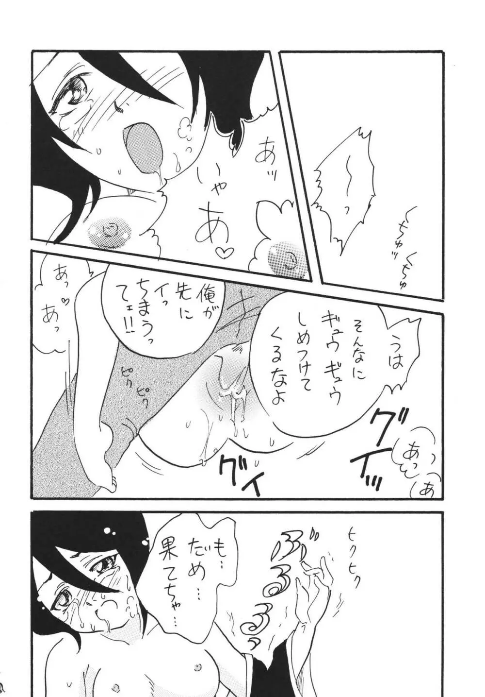 ジャンプファン Page.8