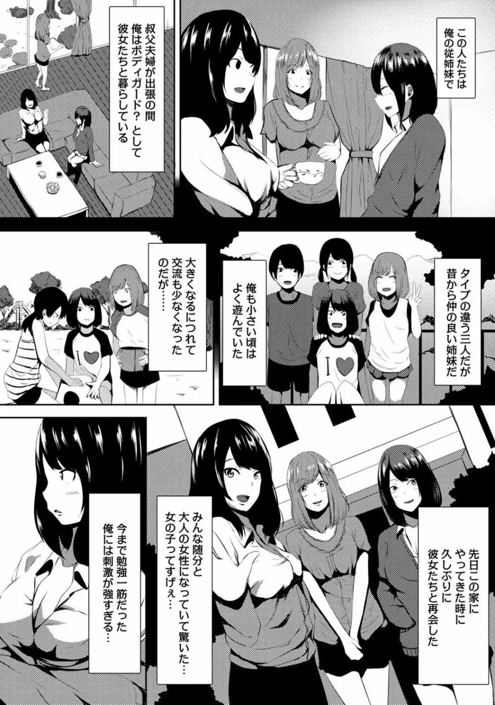 COMIC アナンガ・ランガvol.15 Page.123