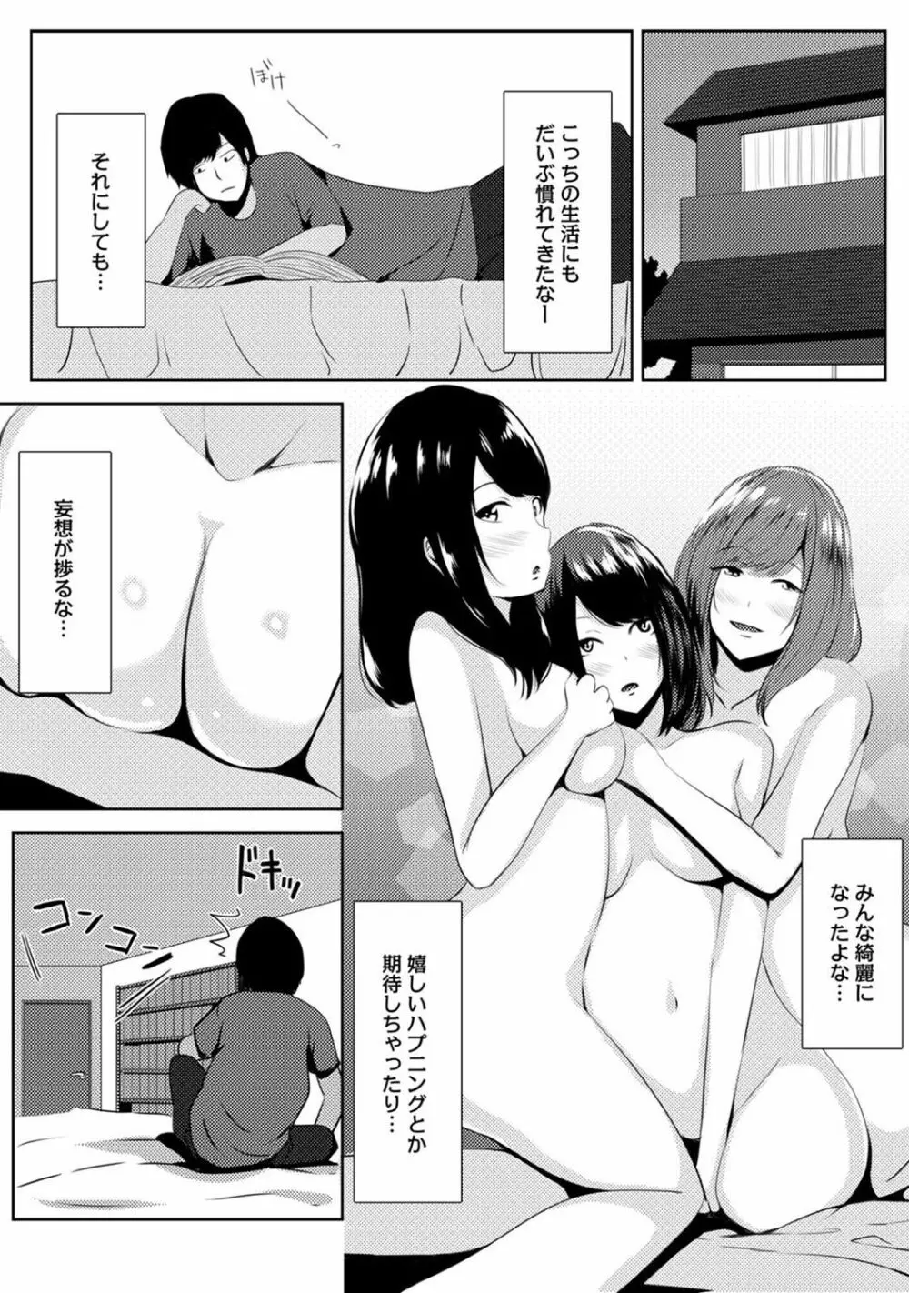 COMIC アナンガ・ランガvol.15 Page.125