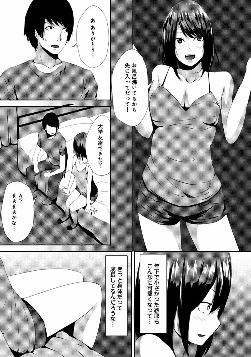 COMIC アナンガ・ランガvol.15 Page.126